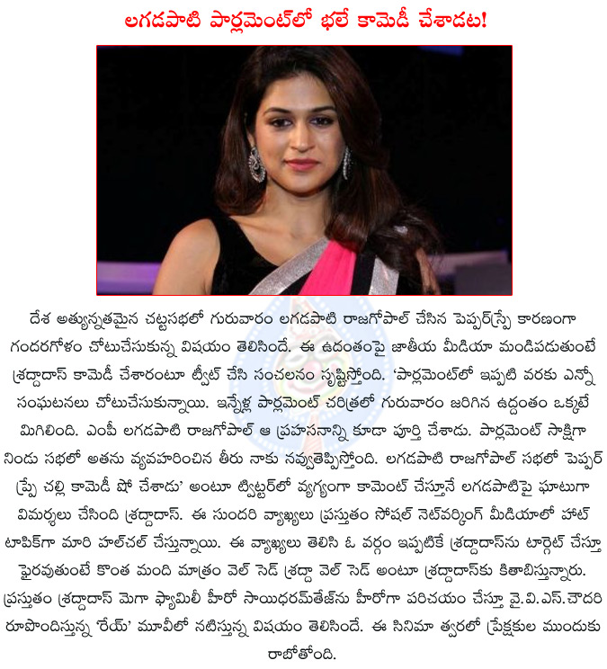 shradda das,shradda das hot comments on lagadapati,shradda das comments on lagadapati rajagopal,lagadapati rajagopal pepper spray in parliament,y.v.s.choudary,ray,saidharamtej,ray release date,  shradda das, shradda das hot comments on lagadapati, shradda das comments on lagadapati rajagopal, lagadapati rajagopal pepper spray in parliament, y.v.s.choudary, ray, saidharamtej, ray release date, 